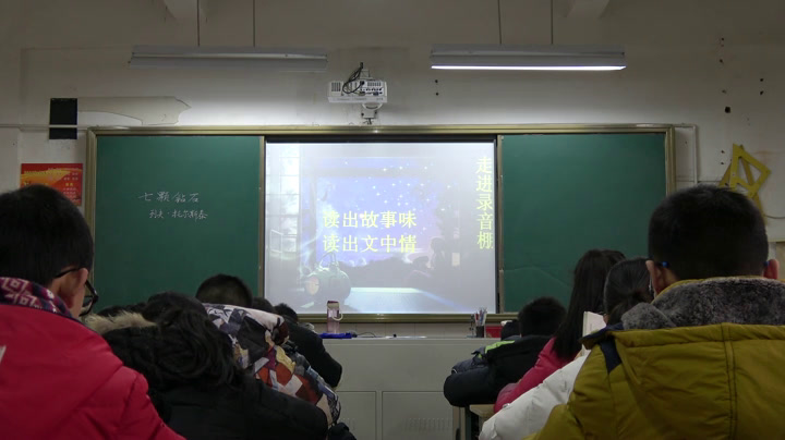 苏教版语文七上《二十六七颗钻石》江苏顾老师-市一等奖