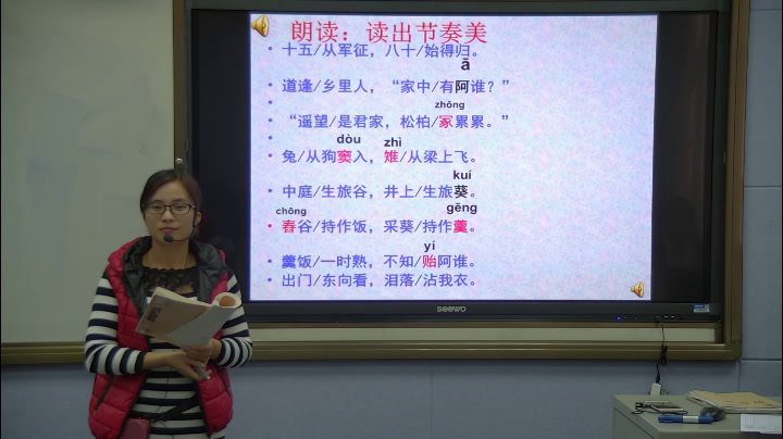 苏教版语文七上《十五从军征》广西梁老师-县级优课