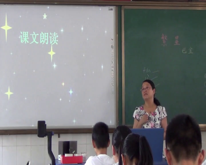苏教版语文七上《一繁星》江苏袁老师-市一等奖