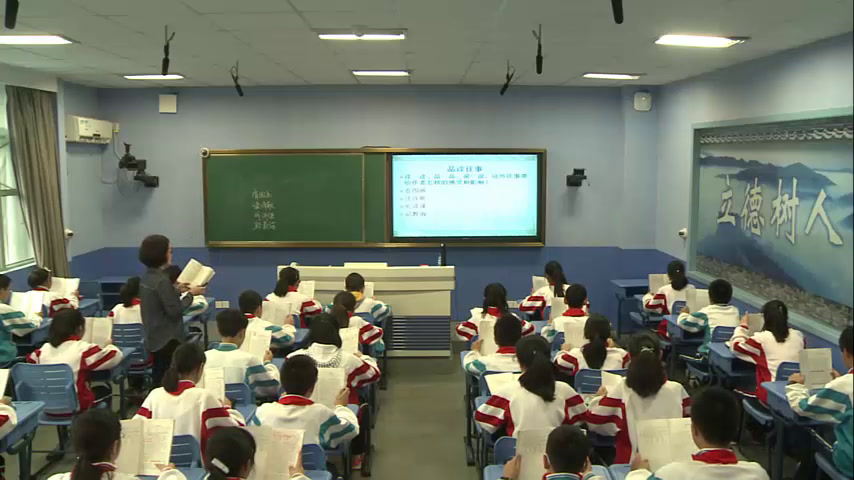 苏教版语文七上《七往事依依》江苏侯老师-市一等奖