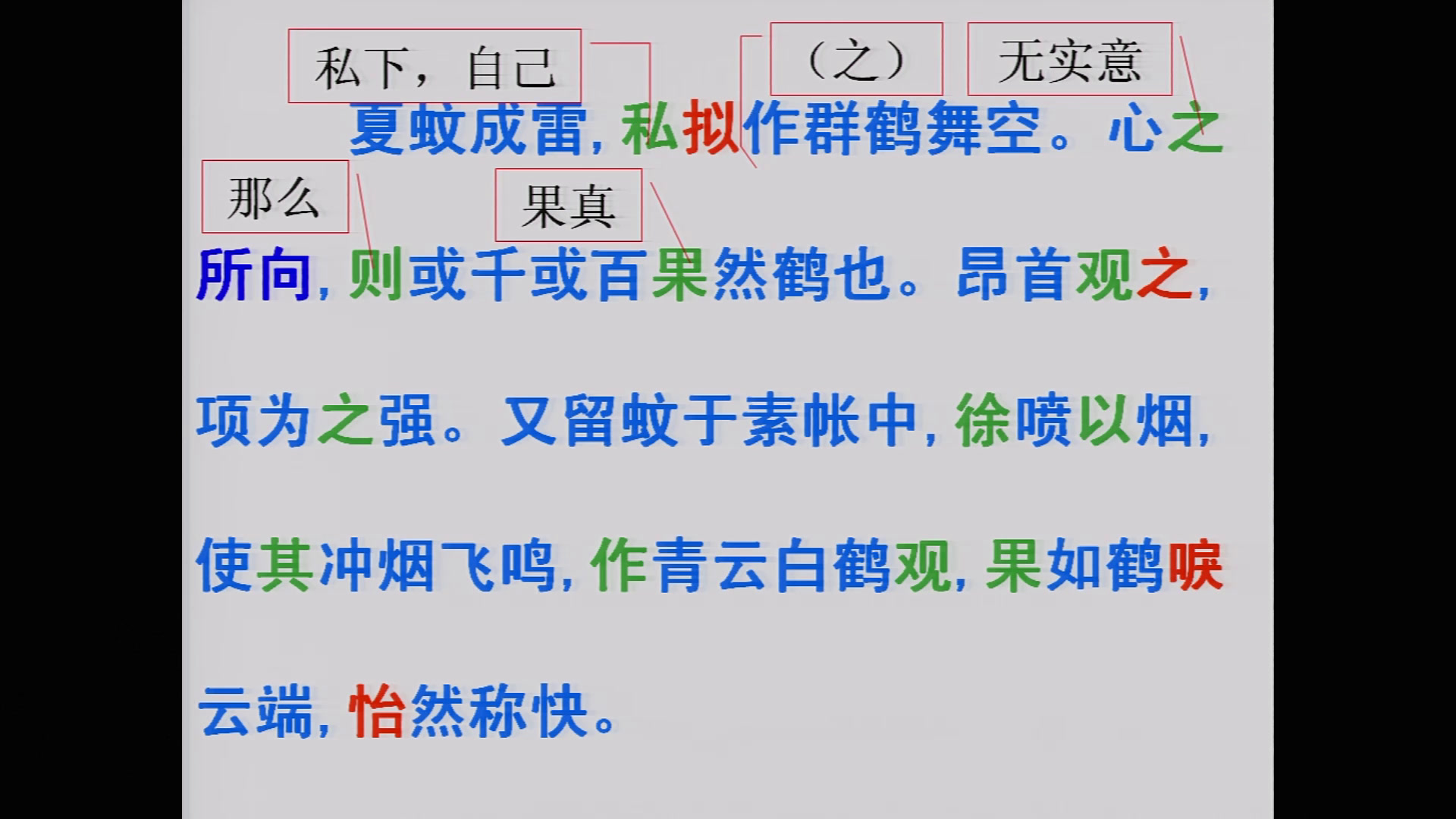 苏教版语文七上《九幼时记趣》江苏徐老师-市一等奖