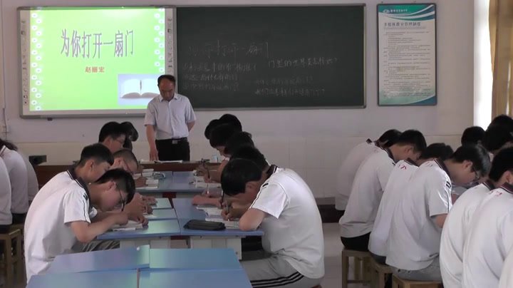 苏教版语文七上《五为你打开一扇门》江苏张老师-市一等奖