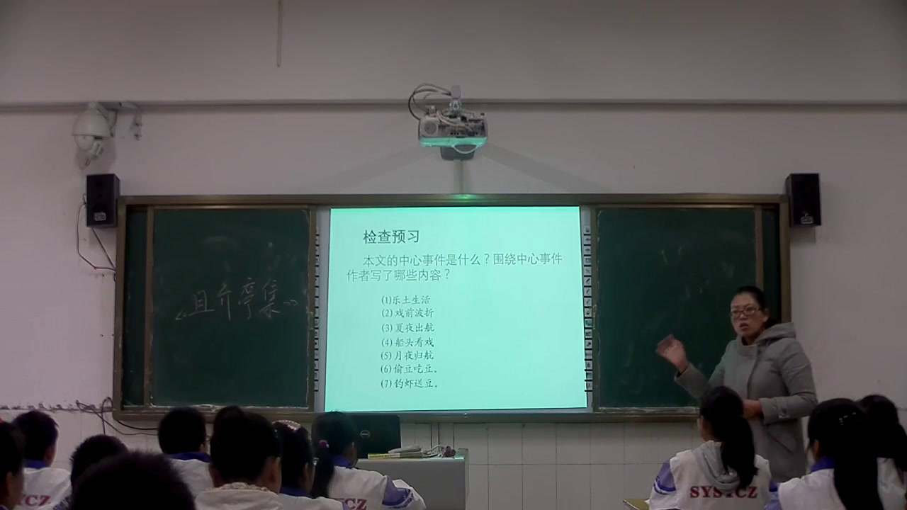 苏教版语文七上《十社戏》江苏董老师-市一等奖