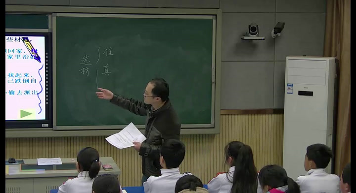 苏教版语文七上《写作从生活中找“米”》江苏陈老师-市一等奖