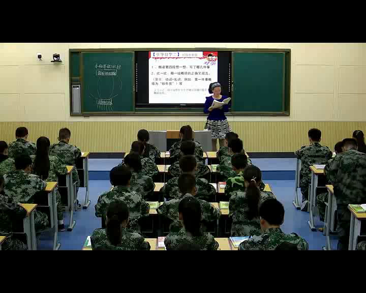 苏教版语文七上《十二本命年的回想》河南罗老师-县级优课