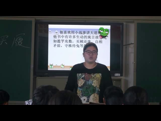 苏教版语文七上《郑人买履》安徽盛老师-市一等奖
