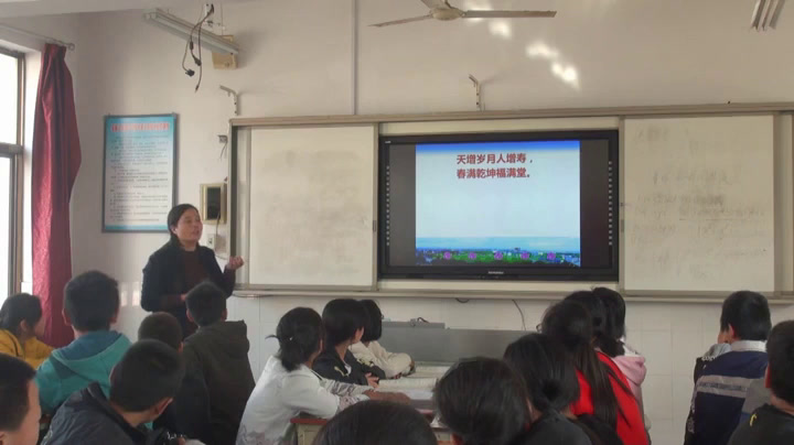 苏教版语文七上《语文实践活动我也来对对子》江苏袁老师-市一等奖