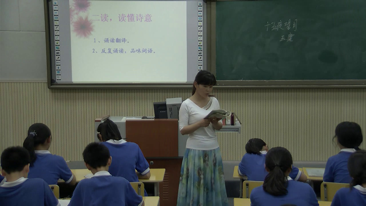 苏教版语文七上《十五夜望月》陕西张老师-市一等奖
