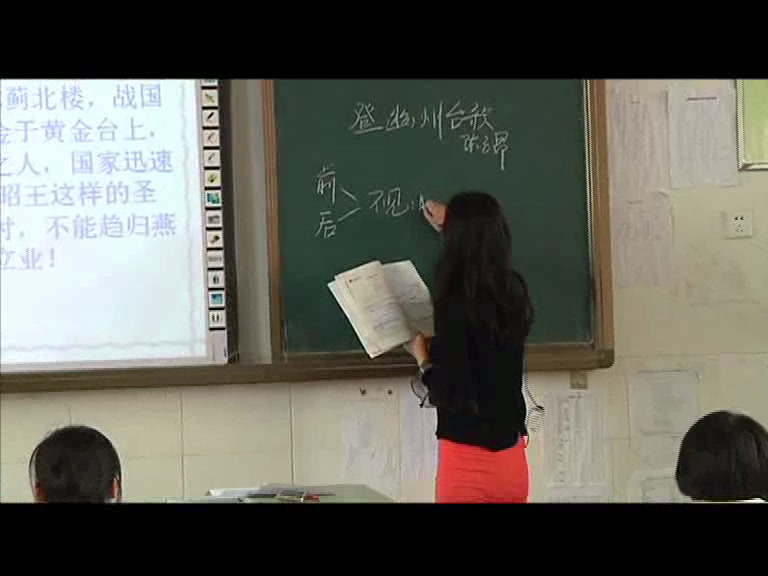 苏教版语文七上《诵读欣赏登幽州台歌》江苏仇老师-市一等奖