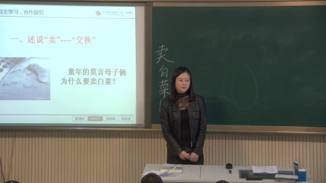 苏教版语文七上《六卖白菜》黑龙江邢老师-县级优课