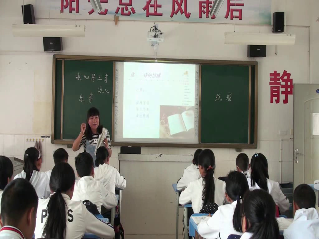 苏教版语文七上《二冰心诗三首》云南王老师-县级优课