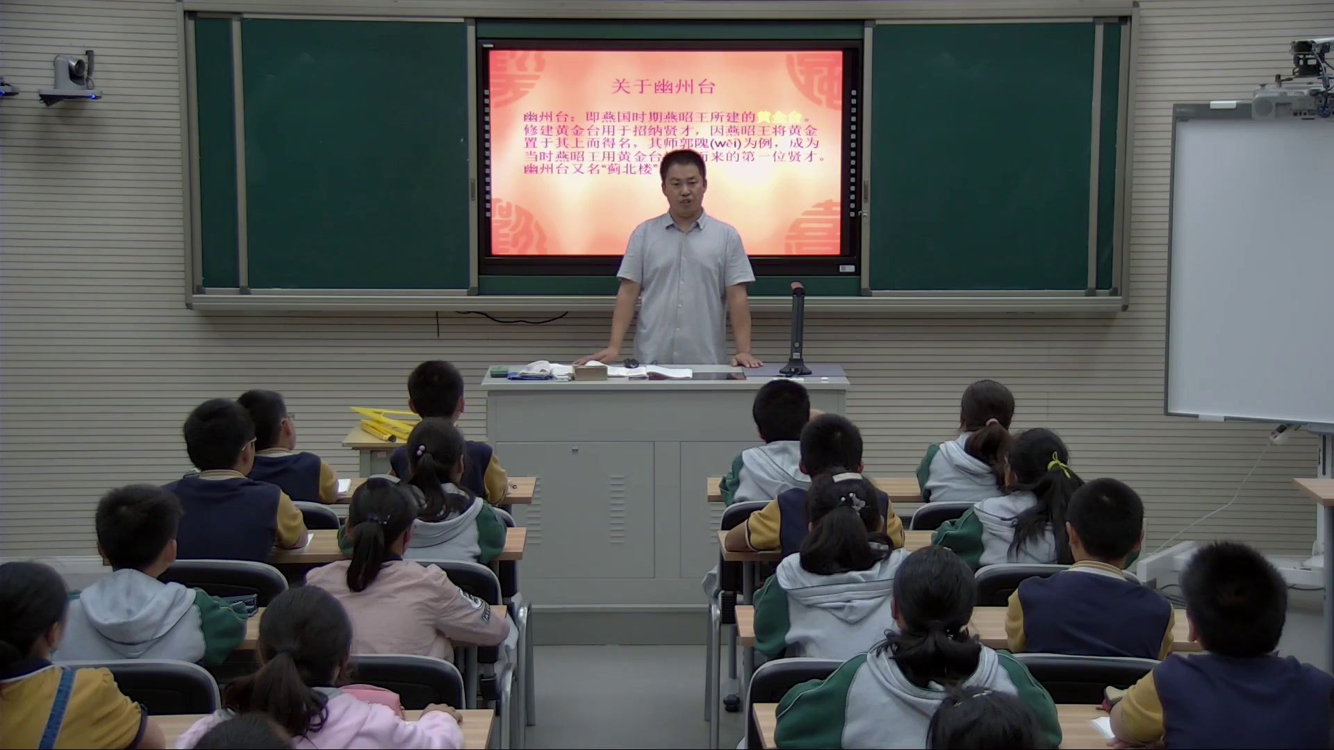 苏教版语文七上《诵读欣赏登幽州台歌》江苏张老师-市一等奖