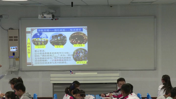 苏教版语文七上《十三火把节之歌》江苏包老师-市一等奖