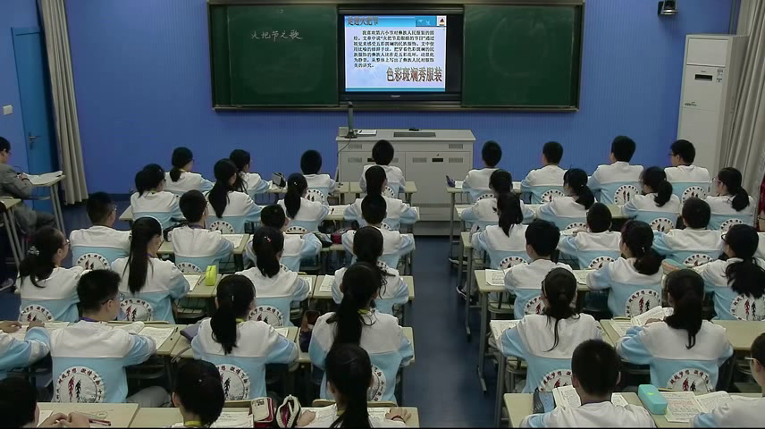 苏教版语文七上《十三火把节之歌》江苏王老师-市一等奖
