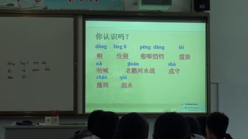 苏教版语文七上《十一端午日》江苏徐老师-市一等奖