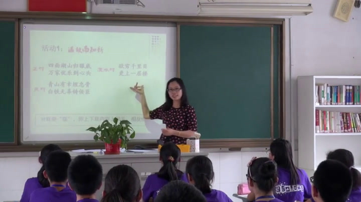 苏教版语文七上《语文实践活动我也来对对子》江苏崔老师-市一等奖