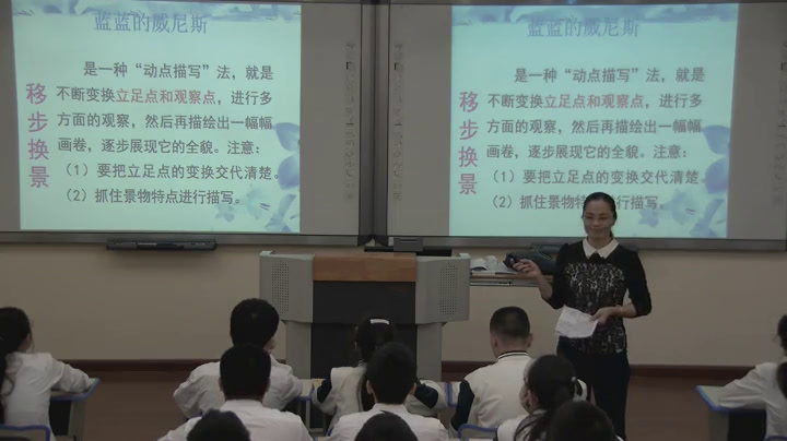 苏教版语文八上《十七蓝蓝的威尼斯》广西黎老师-市一等奖