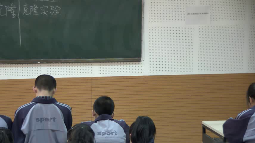 苏教版语文八上《二十六奇妙的克隆》山西王老师-县级优课