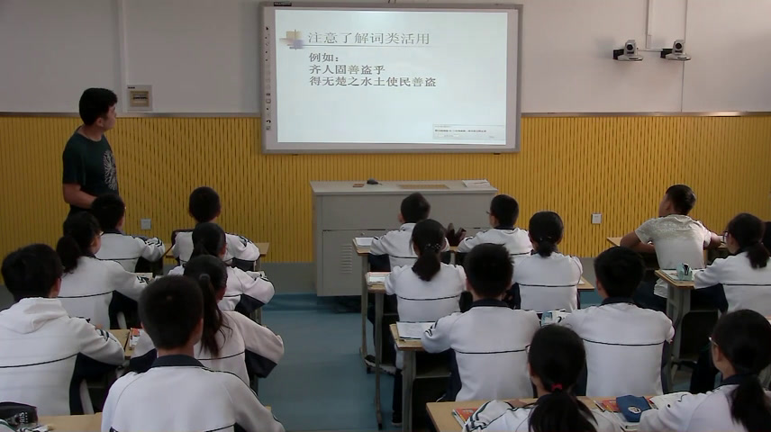 苏教版语文八上《九晏子使楚》江苏赵老师-县级优课