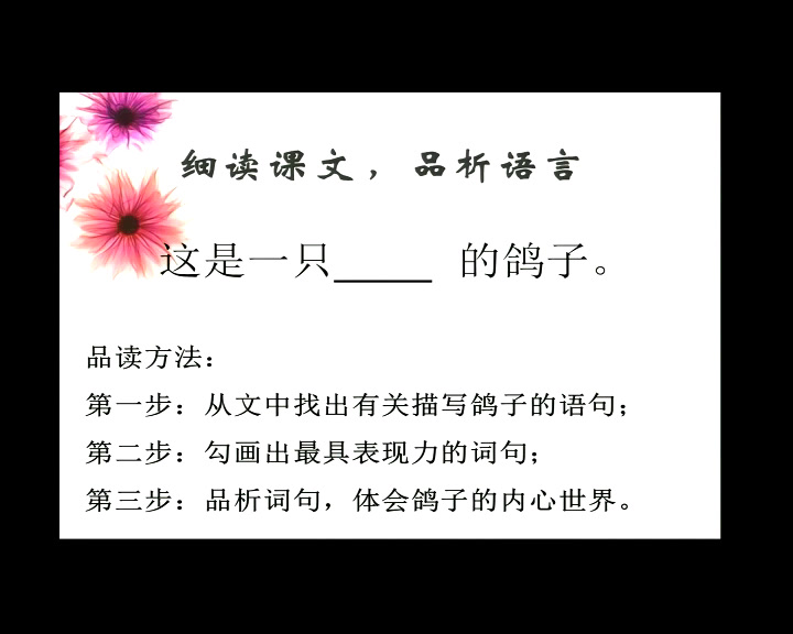 苏教版语文八上《二十二明天不封阳台》河南杨老师-县级优课