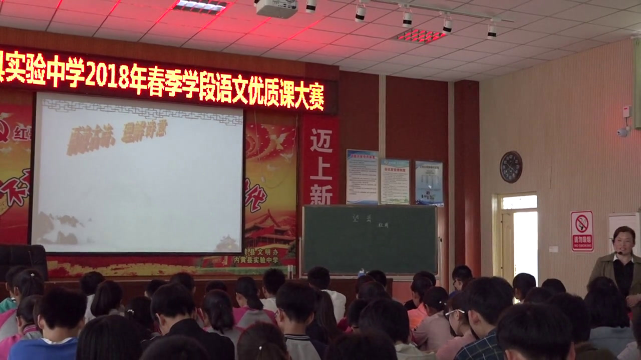 苏教版语文八上《望岳（杜甫）》河南曹老师-县级优课