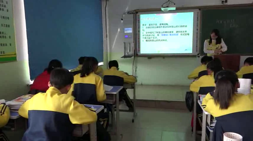 苏教版语文八上《十六阿里山纪行》黑龙江韩老师-市一等奖