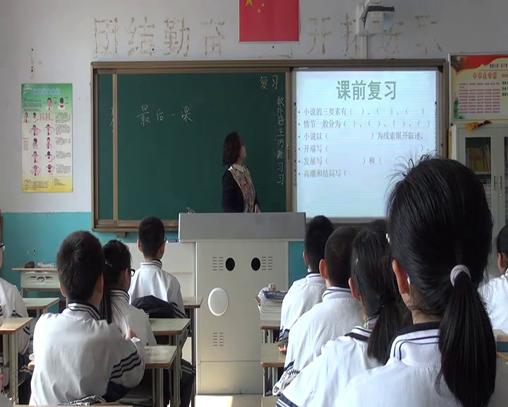 苏教版语文八上《六最后一课》辽宁隋老师-市一等奖