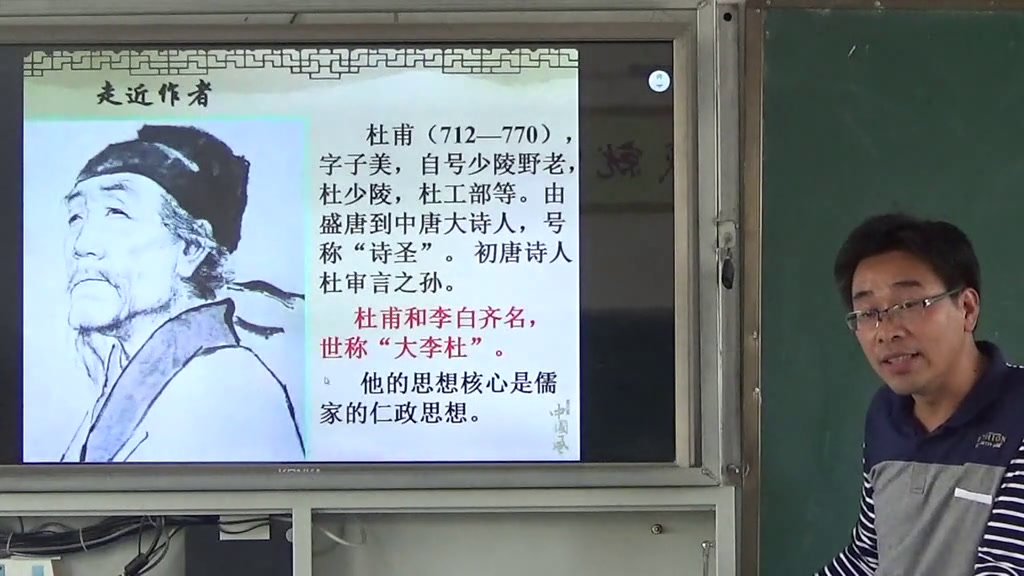 苏教版语文八上《春望》安徽耿老师-县级优课
