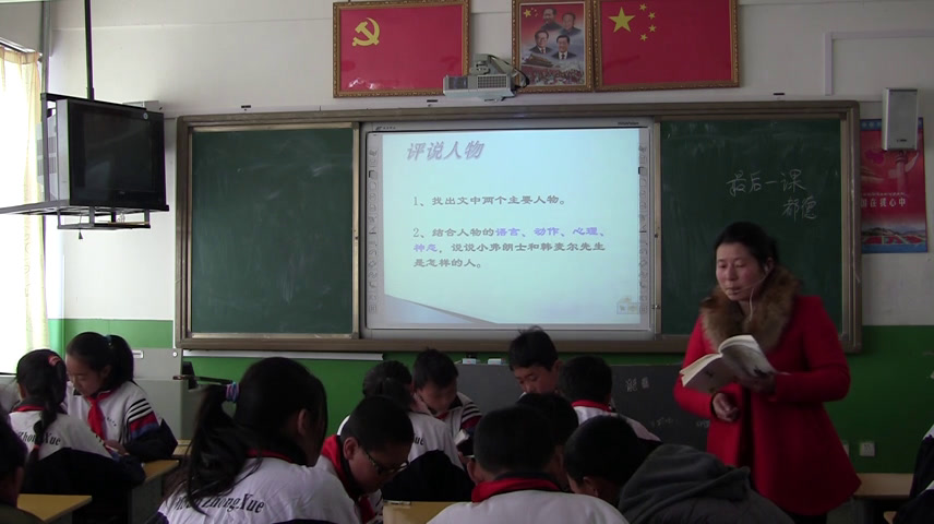 苏教版语文八上《六最后一课》西藏邓老师-市一等奖