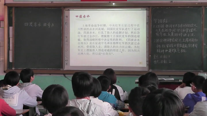 苏教版语文八上《四《长征》节选》河南冯老师-县级优课