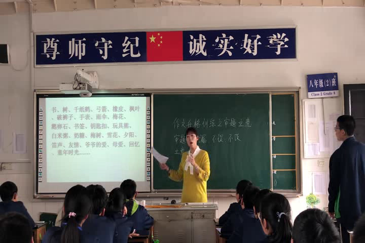 苏教版语文八上《修改文章专题训练》江苏张老师-县级优课