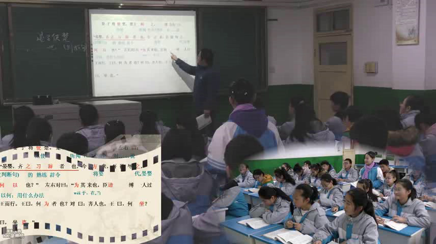 苏教版语文八上《九晏子使楚》陕西李老师-县级优课