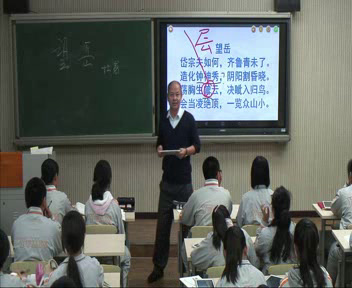 苏教版语文八上《望岳（杜甫）》北京赵老师-全国一等奖