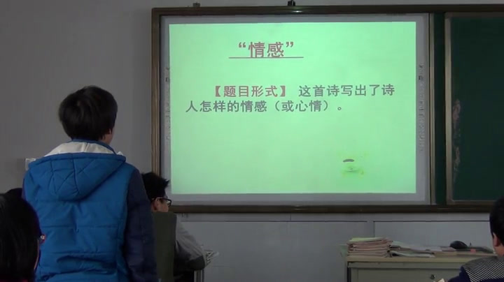 苏教版语文八上《南乡子登京口北固亭有怀》江苏胡老师-县级优课
