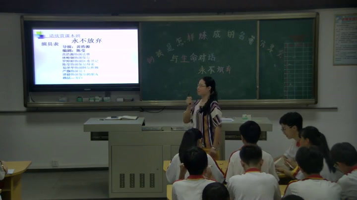 苏教版语文八上《《钢铁是怎样炼成的》》广东黄老师-县级优课