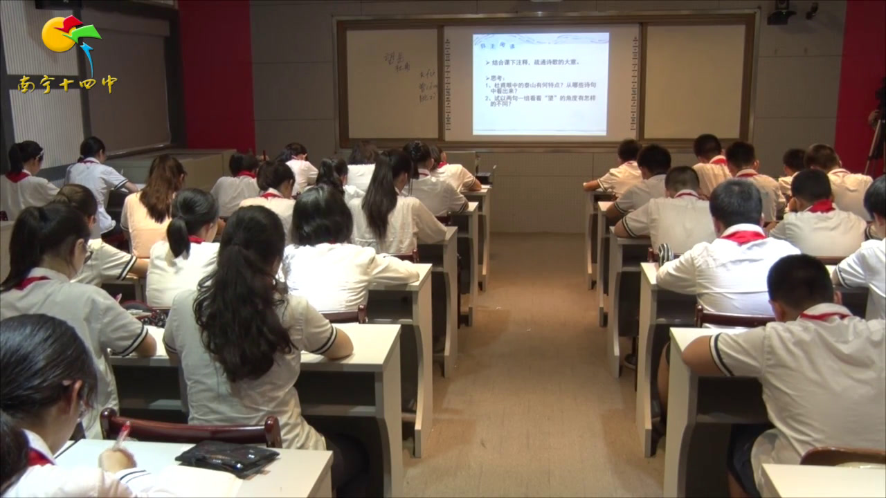 苏教版语文八上《望岳（杜甫）》广西谭老师-省一等奖