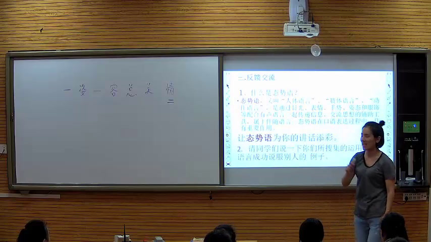 苏教版语文八上《口语交际一姿一客总美情》陕西李老师-县级优课