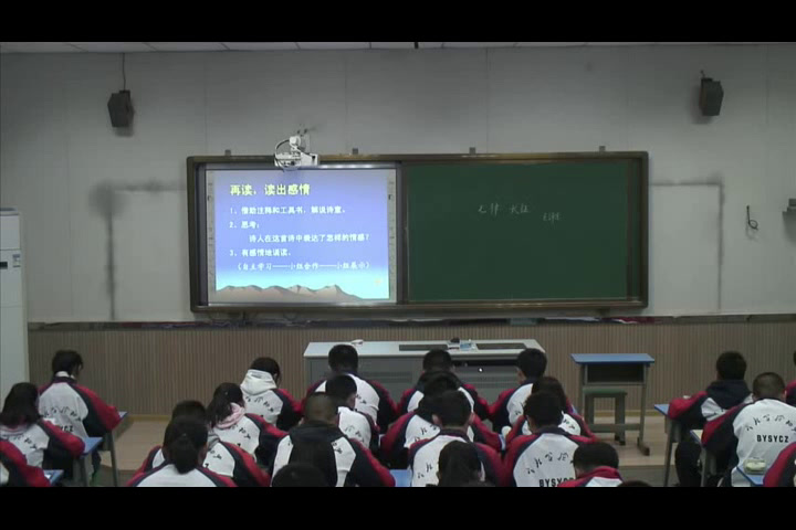 苏教版语文八上《一七律长征》江苏曹老师-市一等奖