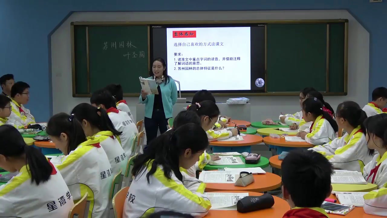 苏教版语文八上《十九苏州园林》江苏马老师-市一等奖