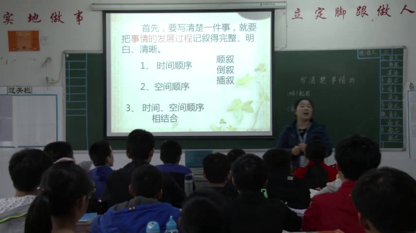苏教版语文八上《写作写清楚一件事的起因、经过和结果》安徽王老师-县级优课
