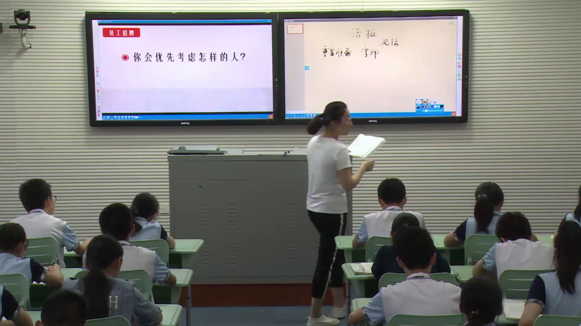 苏教版语文八上《二十七活板》江苏陆老师-市一等奖