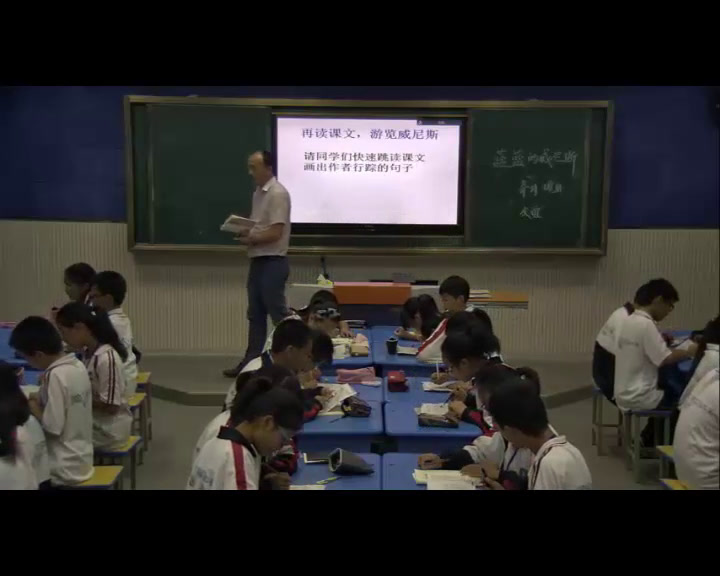 苏教版语文八上《十七蓝蓝的威尼斯》江苏高老师-县级优课