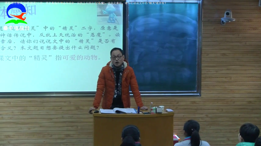 苏教版语文八上《二十都市精灵》陕西刘老师-省一等奖
