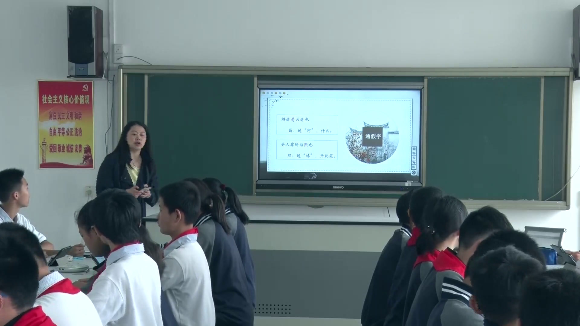 苏教版语文八上《九晏子使楚》湖北夏老师-县级优课