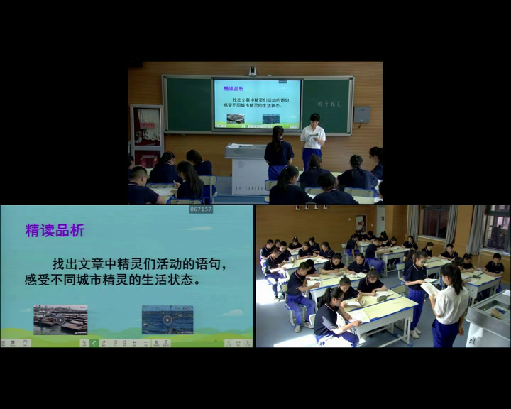 苏教版语文八上《二十都市精灵》宁夏王老师-全国一等奖