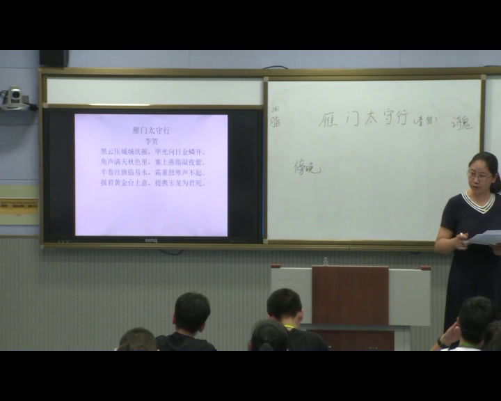苏教版语文八上《诵读欣赏雁门太守行（李贺）》江苏金老师-县级优课