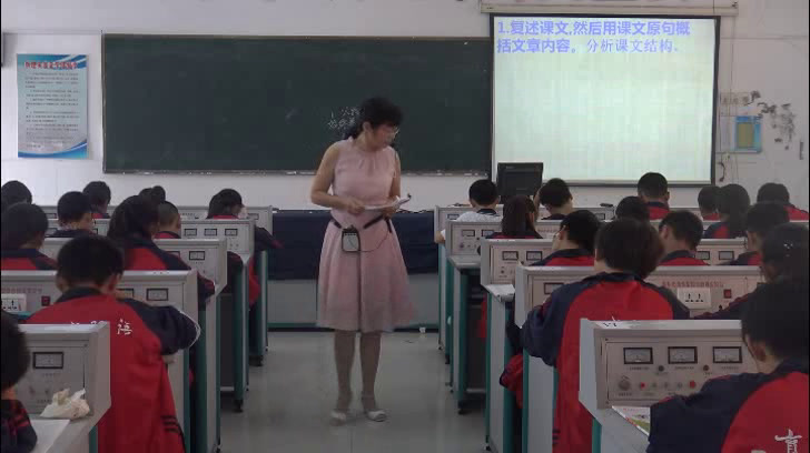 苏教版语文八上《七始终眷恋着祖国》江苏刘老师-县级优课