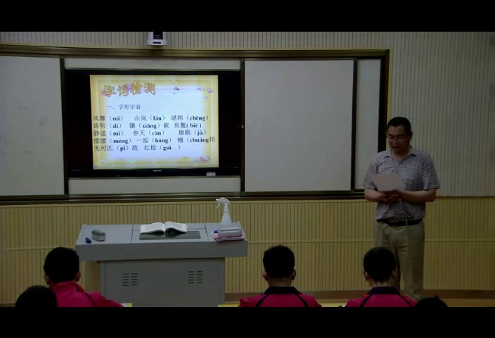 苏教版语文八上《十六阿里山纪行》湖北吴老师-县级优课