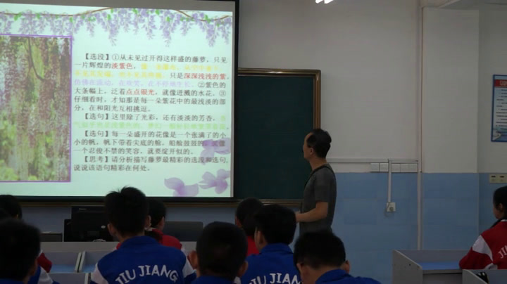 苏教版语文八上《记叙中结合抒情和议论》江西徐老师-市一等奖