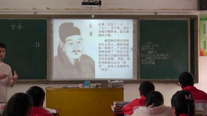 苏教版语文八上《望岳（杜甫）》陕西胡老师-市一等奖